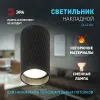 Накладной светильник Эра OL44 BK Б0058496 Б0058496 - 8