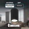 Накладной светильник Эра OL44 BK Б0058496 Б0058496 - 10