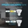 Спот Эра OL45 WH Б0058497 Б0058497 - 11