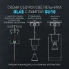 Спот Эра OL45 WH Б0058497 Б0058497 - 12