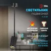 Спот Эра OL45 BK Б0058498 Б0058498 - 8