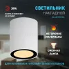 Накладной светильник Эра OL48 WH/BK Б0059799 Б0059799 - 9