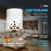 Накладной светильник Эра OL49 WH Б0059801 Б0059801 - 10