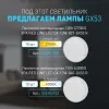 Накладной светильник Эра OL49 WH Б0059801 Б0059801 - 13