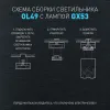 Накладной светильник Эра OL49 WH Б0059801 Б0059801 - 14