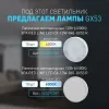Накладной светильник Эра OL51 WH Б0059804 Б0059804 - 11