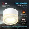 Накладной светильник Эра OL51 WH Б0059804 Б0059804 - 8