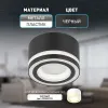 Накладной светильник Эра OL51 BK Б0059805 Б0059805 - 10