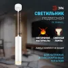 Подвесной светильник Эра PL18 WH/CL Б0058481 Б0058481 - 9