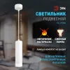 Подвесной светильник Эра PL19 WH Б0058491 Б0058491 - 9
