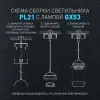 Подвесной светильник Эра PL21 WH Б0058504 Б0058504 - 3