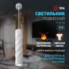 Подвесной светильник Эра PL24 WH Б0059810 Б0059810 - 9