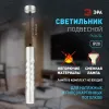 Подвесной светильник Эра PL24 SL Б0059813 Б0059813 - 9