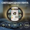 Светодиодная лента Эра 24В 12Вт/м 2700K 5м IP20 LRCOB-352-8 12W/m 8mm 24V 2700K 3year Б0053962 Б0053962 - 5