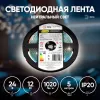 Светодиодная лента Эра 24В 12Вт/м 4000K 5м IP20 LRCOB-352-8 12W/m 8mm 24V 4000K 3year Б0053963 Б0053963 - 4
