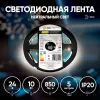Светодиодная лента Эра 24В 10Вт/м 4000K 5м IP20 LRCOB-504-8 10W/m 8mm 24V 4000K 3year Б0053966 Б0053966 - 4