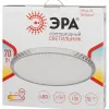 Потолочный светильник Эра SPB-6-70 Brilliance круглый Б0059510 Б0059510 - 6