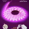 Светодиодная лента для растений Эра 18Вт 1400K 2м IP65 FITO-Strip Light-RB-2m красно-синего спектра Б0057282 Б0057282 - 15