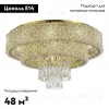 Потолочная люстра ST Luce Seline SL1637.302.16 SL1637.302.16 - 2