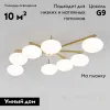 Потолочная люстра Eurosvet Opaline 70220/8 латунь Smart a065768 70220/8 латунь Smart - 2