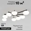 Потолочная люстра Eurosvet Opaline 70220/8 черный Smart a065767 70220/8 черный Smart - 2