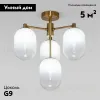 Потолочная люстра Eurosvet Loona 60161/4 латунь a065612 60161/4 латунь - 2