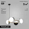 Подвесная люстра Eurosvet Moity 70150/4 черный/латунь Smart a064822 70150/4 черный/латунь Smart - 2