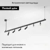 Трековый светильник Elektrostandard Module System 4690389204586 85178/01 a066180 4690389204586 - 2