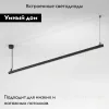 Трековый светильник Elektrostandard Module System 4690389204562 85174/01 a066176 4690389204562 - 2
