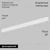 Трековый светильник IMEX Smart Line IL.0050.6000-27-WH IL.0050.6000-27-WH - 2