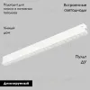 Трековый светильник IMEX Smart Line IL.0050.6002-18-WH IL.0050.6002-18-WH - 2