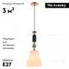Подвесной светильник Moderli Charm V10904-P V10904-P - 2