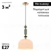 Подвесной светильник Moderli Charm V10903-P V10903-P - 2