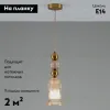 Подвесной светильник Moderli Glassy V10907-P V10907-P - 2