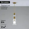Подвесной светильник Moderli Glassy V10908-P V10908-P - 2