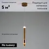 Подвесной светильник Moderli Elli V10882-PL V10882-PL - 2