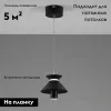 Подвесной светильник Moderli Ori V10885-PL V10885-PL - 2