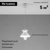 Подвесной светильник Moderli Ori V10886-PL V10886-PL - 2