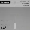 Подвесной светильник Moderli Rin V10900-PL V10900-PL - 2
