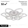 Потолочная люстра Natali Kovaltseva Angel LED LAMPS 81193 LED LAMPS 81193 - 2