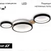 Потолочная люстра Ambrella Light Comfort LineTech FL4814 FL4814 - 2