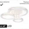 Потолочная люстра Ambrella Light Acrylica Original FA8867 FA8867 - 2