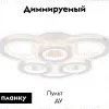 Потолочная люстра Ambrella Light Acrylica Original FA8872 FA8872 - 2