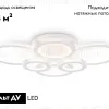 Потолочная люстра Ambrella Light Acrylica Original FA8874 FA8874 - 2