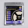 Светодиодная лента Ambrella Light LED Strip 24В COB 12Вт/м 4500K 5м IP20 GS4702 GS4702 - 5