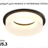 Встраиваемый светильник Ambrella Light Acrylic Frost TN1303 TN1303 - 2