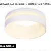 Встраиваемый светильник Ambrella Light Acrylic Frost TN3305 TN3305 - 2