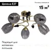 Потолочная люстра De Markt Клэр 463012505 463012505 - 2