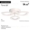 Потолочная люстра De Markt Мадлен 424014603 424014603 - 2