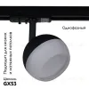 Трековый однофазный светильник Reluce 53008-9.3-001CT GX53 BK 53008-9.3-001CT GX53 BK - 2